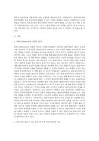 사회복지실천에서 관계형성의 7대 원칙(Biestek)은 개별화, 의도적 감정표현, 통제된 정서적 관여-2