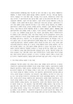 사회복지실천에서 관계형성의 7대 원칙(Biestek)은 개별화, 의도적 감정표현, 통제된 정서적 관여-3