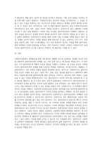 사회복지실천에서 관계형성의 7대 원칙(Biestek)은 개별화, 의도적 감정표현, 통제된 정서적 관여-4