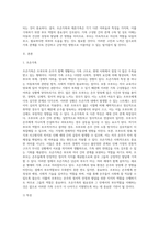 (부모교육) 조손가족과 재혼가족의 특성에 대해 설명하고(20점), 부모역할에 대하여 각각 논하시오 (3)-2