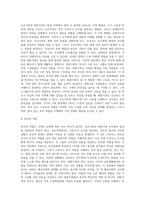 (부모교육) 조손가족과 재혼가족의 특성에 대해 설명하고(20점), 부모역할에 대하여 각각 논하시오 (3)-3