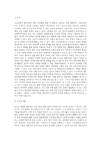 (부모교육) 조손가족과 재혼가족의 특성에 대해 설명하고(20점), 부모역할에 대하여 각각 논하시오 (3)-5