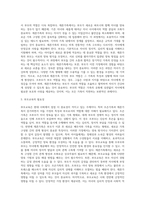 (부모교육) 조손가족과 재혼가족의 특성에 대해 설명하고(20점), 부모역할에 대하여 각각 논하시오 (3)-6