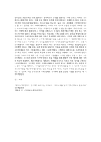 (부모교육) 조손가족과 재혼가족의 특성에 대해 설명하고(20점), 부모역할에 대하여 각각 논하시오 (3)-8