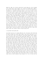 보육에 있어서 보육교직원, 특히 교사의 중요성에 대해 강의 내용을 중심으로 자신의 생각을 정리 (6)-3