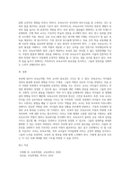 보육에 있어서 보육교직원, 특히 교사의 중요성에 대해 강의 내용을 중심으로 자신의 생각을 정리 (6)-4