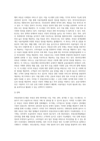 부동산정보시스템의 대표적인 부동산정보시스템 3가지를 선정하고 이에 대해 약술하시오-3