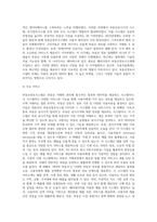 부동산정보시스템의 대표적인 부동산정보시스템 3가지를 선정하고 이에 대해 약술하시오-4
