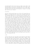 부동산정보시스템의 대표적인 부동산정보시스템 3가지를 선정하고 이에 대해 약술하시오-5