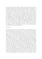 부동산정보시스템의 대표적인 부동산정보시스템 3가지를 선정하고 이에 대해 약술하시오-6