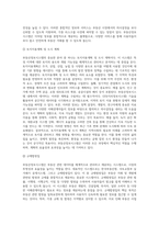 부동산정보시스템의 대표적인 부동산정보시스템 3가지를 선정하고 이에 대해 약술하시오-7