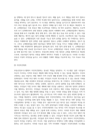 부동산정보시스템의 대표적인 부동산정보시스템 3가지를 선정하고 이에 대해 약술하시오-8