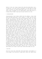 부동산정보시스템의 대표적인 부동산정보시스템 3가지를 선정하고 이에 대해 약술하시오-9