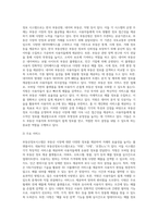 부동산정보시스템의 대표적인 부동산정보시스템 3가지를 선정하고 이에 대해 약술하시오-10