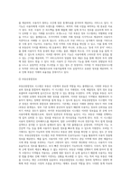 부동산정보시스템의 대표적인 부동산정보시스템 3가지를 선정하고 이에 대해 약술하시오-11