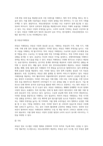 부동산정보시스템의 대표적인 부동산정보시스템 3가지를 선정하고 이에 대해 약술하시오-12