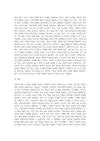 부동산정보시스템의 대표적인 부동산정보시스템 3가지를 선정하고 이에 대해 약술하시오-13