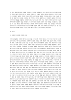 사회복지실천에 대한 다양한 분류와 정의들을 설명한 후, 사회복지실천의 목적, 목표, 이념, 철학에 대해-2