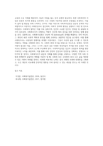 사회복지실천에 대한 다양한 분류와 정의들을 설명한 후, 사회복지실천의 목적, 목표, 이념, 철학에 대해-4