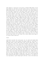 보육에 있어서 보육교직원, 특히 교사의 중요성에 대해 강의 내용을 중심으로 자신의 생각을 정리 (5)-3