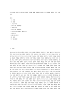 (부모교육) 조손가족과 재혼가족의 특성에 대해 설명하고(20점), 부모역할에 대하여 각각 논하시오 (2)-1