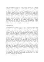(부모교육) 조손가족과 재혼가족의 특성에 대해 설명하고(20점), 부모역할에 대하여 각각 논하시오 (2)-4