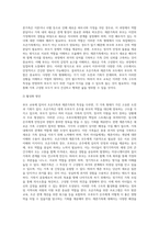 (부모교육) 조손가족과 재혼가족의 특성에 대해 설명하고(20점), 부모역할에 대하여 각각 논하시오 (2)-6