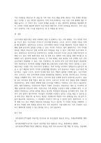 (부모교육) 조손가족과 재혼가족의 특성에 대해 설명하고(20점), 부모역할에 대하여 각각 논하시오 (2)-7