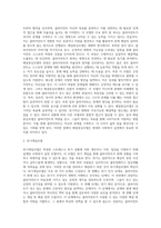사회복지실천기술론에서 해결중심모델과 위기개입모델의 두 모델을 비교하며 정의와 주요내용, 장점과 단점을 서술-2