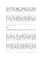 사회복지실천기술론에서 해결중심모델과 위기개입모델의 두 모델을 비교하며 정의와 주요내용, 장점과 단점을 서술-3