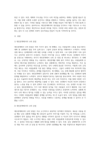 대인관계에서 자신의 장단점을 쓰고 단점극복방안을 세우시오 (1)-2