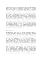 대인관계에서 자신의 장단점을 쓰고 단점극복방안을 세우시오 (1)-3