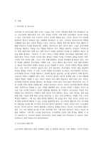 (부모교육) 조손가족과 재혼가족의 특성에 대해 설명하고(20점), 부모역할에 대하여 각각 논하시오 (13)-2