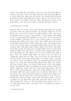 (부모교육) 조손가족과 재혼가족의 특성에 대해 설명하고(20점), 부모역할에 대하여 각각 논하시오 (13)-4