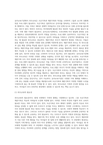 (부모교육) 조손가족과 재혼가족의 특성에 대해 설명하고(20점), 부모역할에 대하여 각각 논하시오 (13)-5