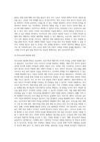 (부모교육) 조손가족과 재혼가족의 특성에 대해 설명하고(20점), 부모역할에 대하여 각각 논하시오 (13)-6