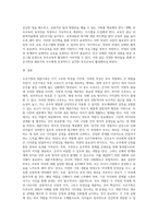 (부모교육) 조손가족과 재혼가족의 특성에 대해 설명하고(20점), 부모역할에 대하여 각각 논하시오 (13)-7