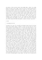복지사각지대 취약계층을 위한 읍면동 복지허브화 추진체계와 실천영역을 분석하여 보고서를 제출하시오 (2)-2