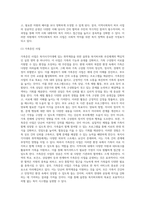 복지사각지대 취약계층을 위한 읍면동 복지허브화 추진체계와 실천영역을 분석하여 보고서를 제출하시오 (2)-3