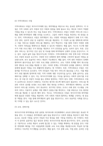 복지사각지대 취약계층을 위한 읍면동 복지허브화 추진체계와 실천영역을 분석하여 보고서를 제출하시오 (2)-4
