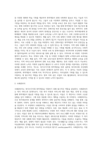 복지사각지대 취약계층을 위한 읍면동 복지허브화 추진체계와 실천영역을 분석하여 보고서를 제출하시오 (2)-5