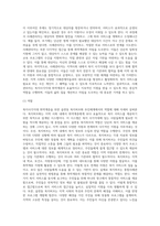 복지사각지대 취약계층을 위한 읍면동 복지허브화 추진체계와 실천영역을 분석하여 보고서를 제출하시오 (2)-6