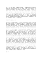복지사각지대 취약계층을 위한 읍면동 복지허브화 추진체계와 실천영역을 분석하여 보고서를 제출하시오 (2)-7