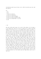 수업시간에 배운 글로벌 이슈들 중 하나를 고르시오 선택한 이슈의 현황, 중요성, 원인, 영향 등을 설명하시오-1