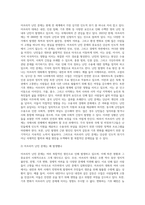 수업시간에 배운 글로벌 이슈들 중 하나를 고르시오 선택한 이슈의 현황, 중요성, 원인, 영향 등을 설명하시오-3