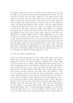 수업시간에 배운 글로벌 이슈들 중 하나를 고르시오 선택한 이슈의 현황, 중요성, 원인, 영향 등을 설명하시오-4