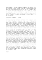 수업시간에 배운 글로벌 이슈들 중 하나를 고르시오 선택한 이슈의 현황, 중요성, 원인, 영향 등을 설명하시오-5