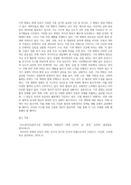 수업시간에 배운 글로벌 이슈들 중 하나를 고르시오 선택한 이슈의 현황, 중요성, 원인, 영향 등을 설명하시오-6