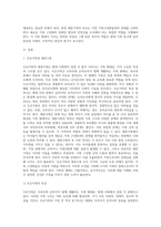 (부모교육) 조손가족과 재혼가족의 특성에 대해 설명하고(20점), 부모역할에 대하여 각각 논하시오 (12)-2