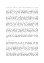 (부모교육) 조손가족과 재혼가족의 특성에 대해 설명하고(20점), 부모역할에 대하여 각각 논하시오 (12)-3